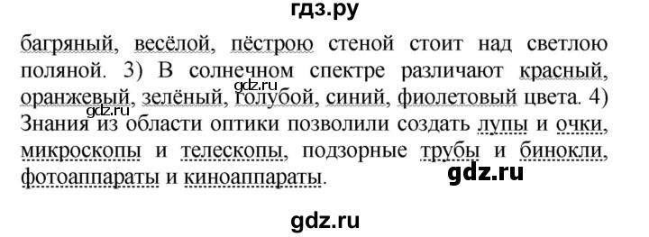 ГДЗ по русскому языку 5 класс Рыбченкова   часть 2 / упражнение - 525, Решебник 2016