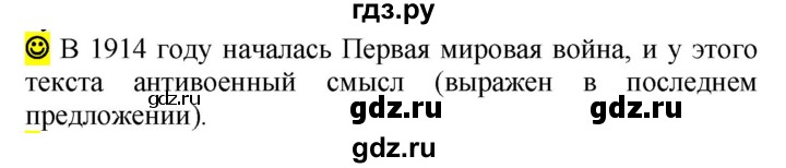 ГДЗ по русскому языку 5 класс Рыбченкова   часть 2 / лингвистические задачки - стр. 137, Решебник 2016