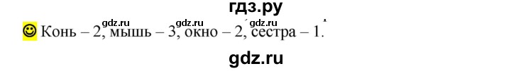 ГДЗ по русскому языку 5 класс Рыбченкова   часть 2 / лингвистические задачки - стр. 19, Решебник 2016