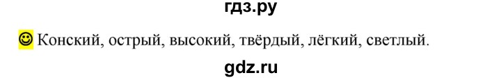 ГДЗ по русскому языку 5 класс Рыбченкова   часть 2 / лингвистические задачки - стр. 32, Решебник 2016