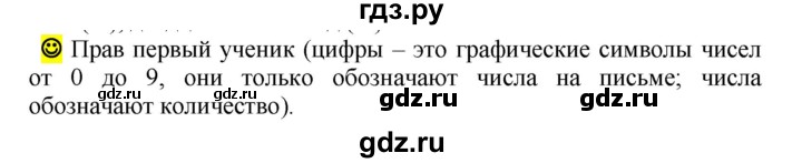 ГДЗ по русскому языку 5 класс Рыбченкова   часть 2 / лингвистические задачки - стр. 46, Решебник 2016