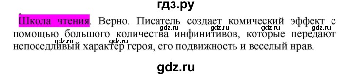 ГДЗ по русскому языку 5 класс Рыбченкова   часть 2 / школа чтения - стр. 55, Решебник 2016