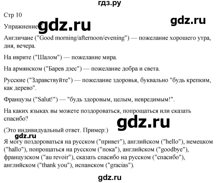 ГДЗ по русскому языку 5 класс Рыбченкова   часть 1 / упражнение - 7, Решебник 2024