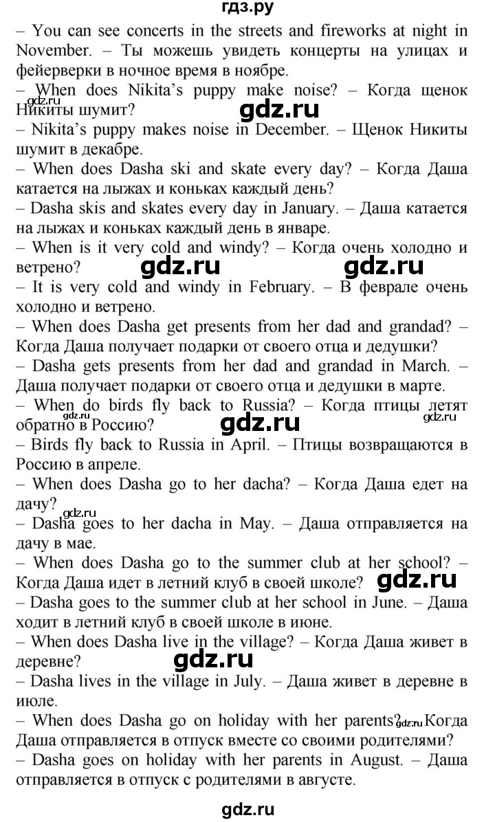 ГДЗ по английскому языку 3 класс  Вербицкая Forward  часть 2. страница - 62, Решебник №1 к учебнику 2013