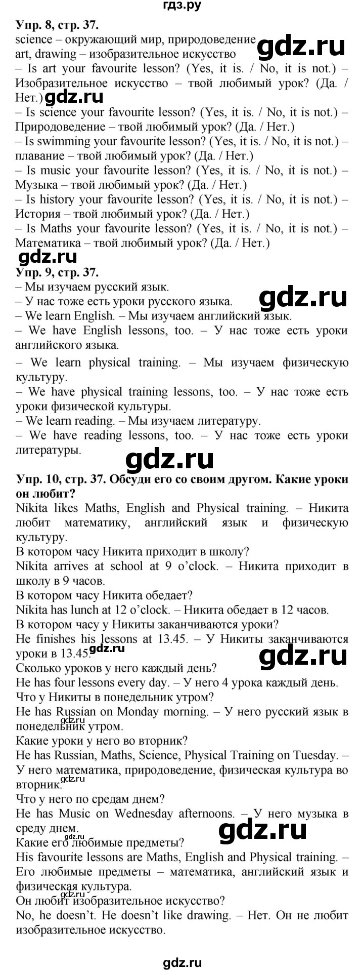 ГДЗ по английскому языку 3 класс  Вербицкая Forward  часть 2. страница - 37, Решебник к учебнику 2023