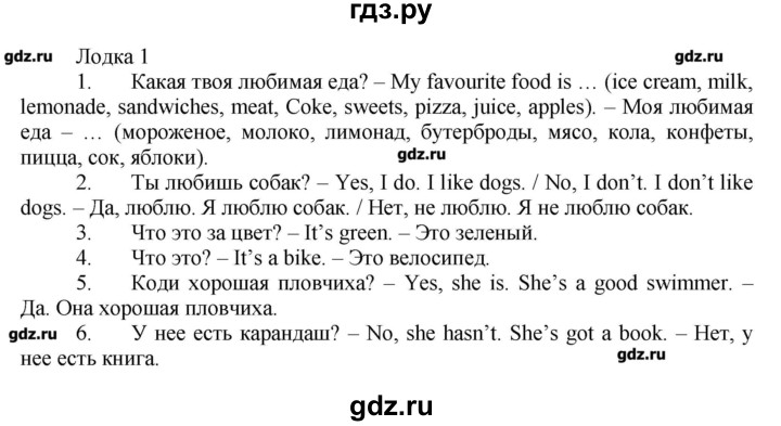 английский язык 5 класс практикум вербицкая ответы гдз. практикум форвард 5 класс стр 118. Forward вербицкая. английский язык 3 класс 2 часть вербицкой forward страница 18 упражнение 9. английский 2 класс вербицкая учебник стр 48.