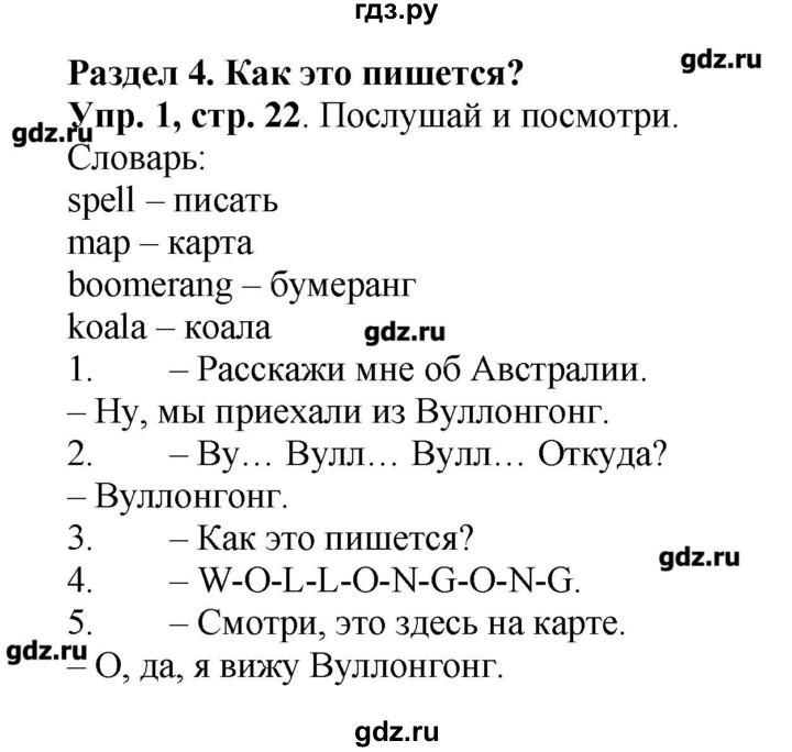 Родной язык 3 класс учебник александрова вербицкая