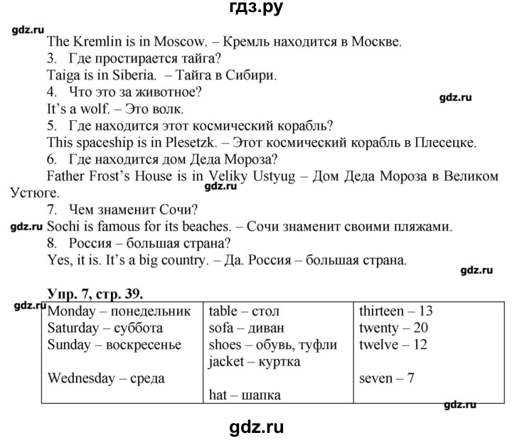 Нарисуй открытки и напиши на каждой название праздника по английски 3 класс вербицкая