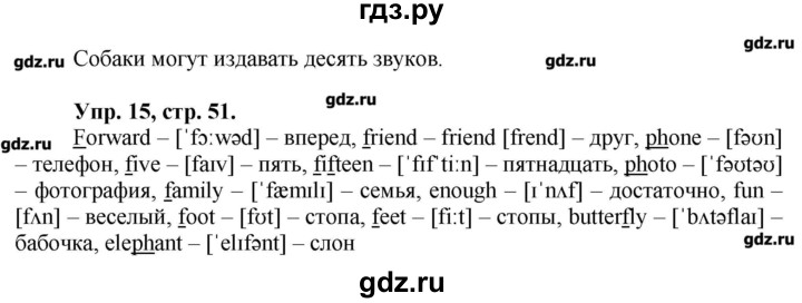 английский язык 3 класс форвард вербицкая