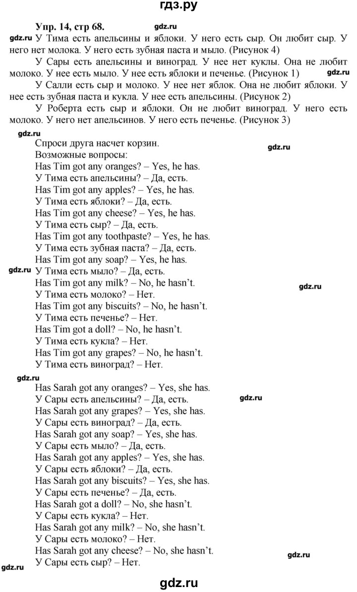 решебник русский родной язык 2 класс 2 часть вербицкая упражнение 2. английский язык 3 класс вербицкая 1 часть гдз. гдз по английскому языку 3 класс вербицкая. английский язык 3 класс форвард вербицкая. решебник forward 2 класс учебник.