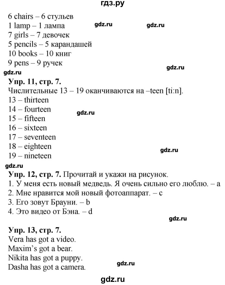 Английский язык 3 класс форвард