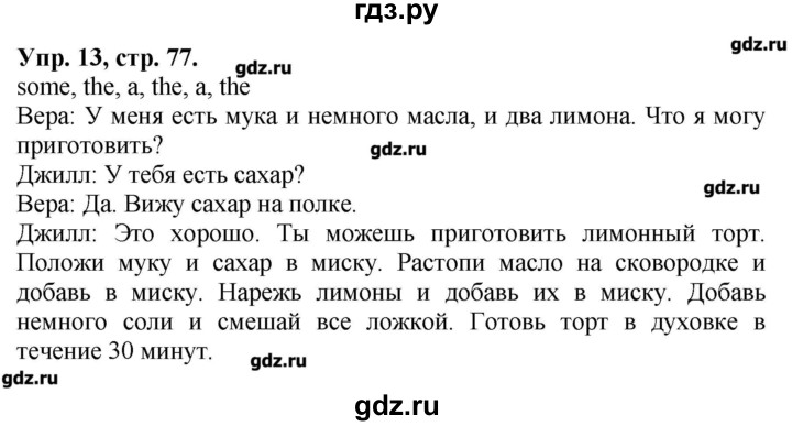 Нарисуй открытки и напиши на каждой название праздника по английски 3 класс вербицкая