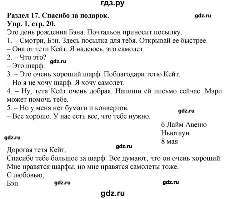 Английский язык 6 форвард учебник. Домашнее задание по английскому. Гдз английский. Гдз английский язык 2 класс учебник. Гдз английский язык 2 класс учебник 2 часть.