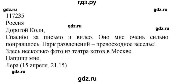 английский 3 класс вербицкая стр 34. Forward - вербицкая м. английский язык 2 класс стр 4 вербицкая. форвард 9 класс рабочая тетрадь вербицкая. ответы по английскому 9 вербицкая.