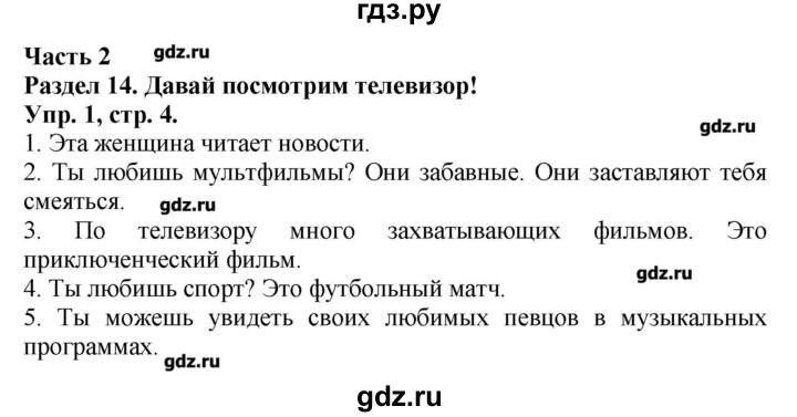 гдз по английскому языку 3 класс стр 63 64 65 66 67. в. английский язык 3 класс форвард вербицкая. гдз по английскому 3 класс форвард часть 2. английский язык 3 класс форвард вербицкая.