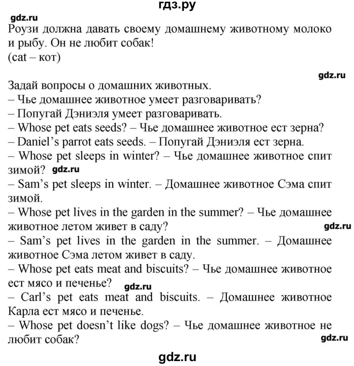 Стр 42 упр 3 2 класс. Гдз по английскому 3 класс 2 часть страница. Гдз по английскому языку 2 класс Вербицкая 2 часть. Английский язык стр 42. Английский язык 3 класс стр 42 номер 1.