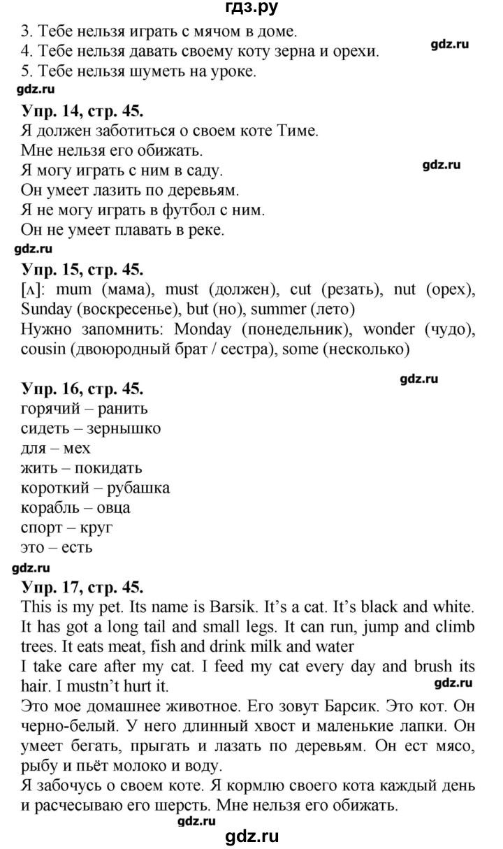 ГДЗ часть 2. страница 45 английский язык 3 класс Форвард Вербицкая, Эббс