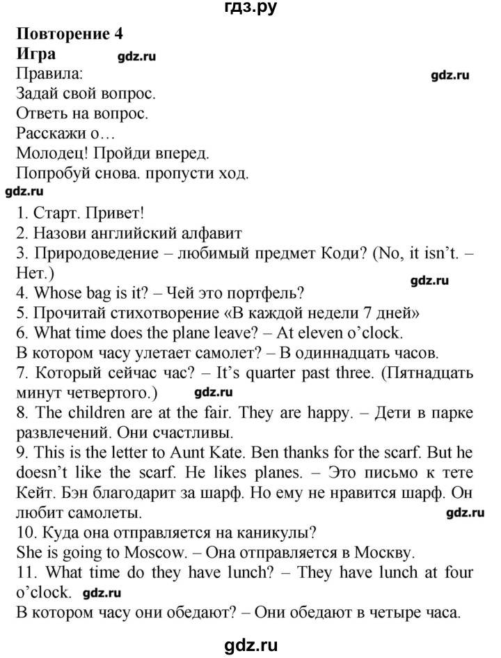 древо семьи макса по английскому языку 6 класс вербицкая forward. вербицкой. гдз по английскому языку 3 класс вербицкая. форвард 5 класс учебник гдз. английский язык 3 класс форвард вербицкая.