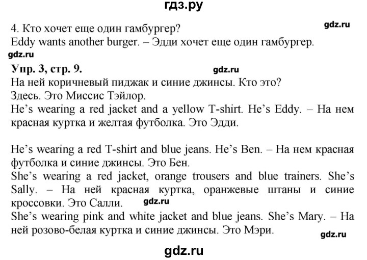 Вербицкая маккинли 9 класс. Английский язык 9 класс вербицкая форвард. Английский язык 9 класс форвард учебник. Гдз по английскому языку 9 класс форвард учебник. В.
