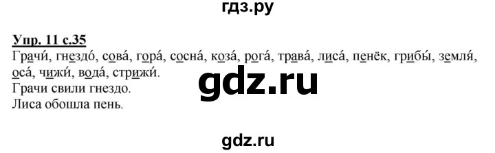 ГДЗ по русскому языку 1 класс  Канакина рабочая тетрадь  страница - 35, Решебник №1 2013