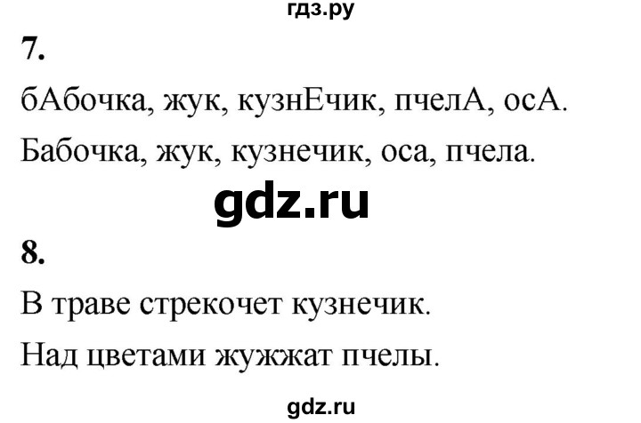 ГДЗ по русскому языку 1 класс  Канакина рабочая тетрадь  страница - 29, Решебник 2023