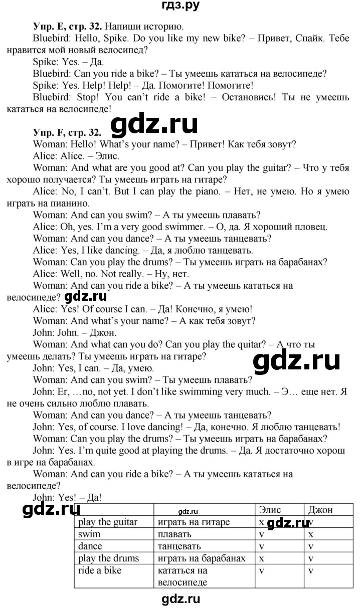 ГДЗ по английскому языку 3 класс  Вербицкая рабочая тетрадь Forward   страница - 32, Решебник №1 2013