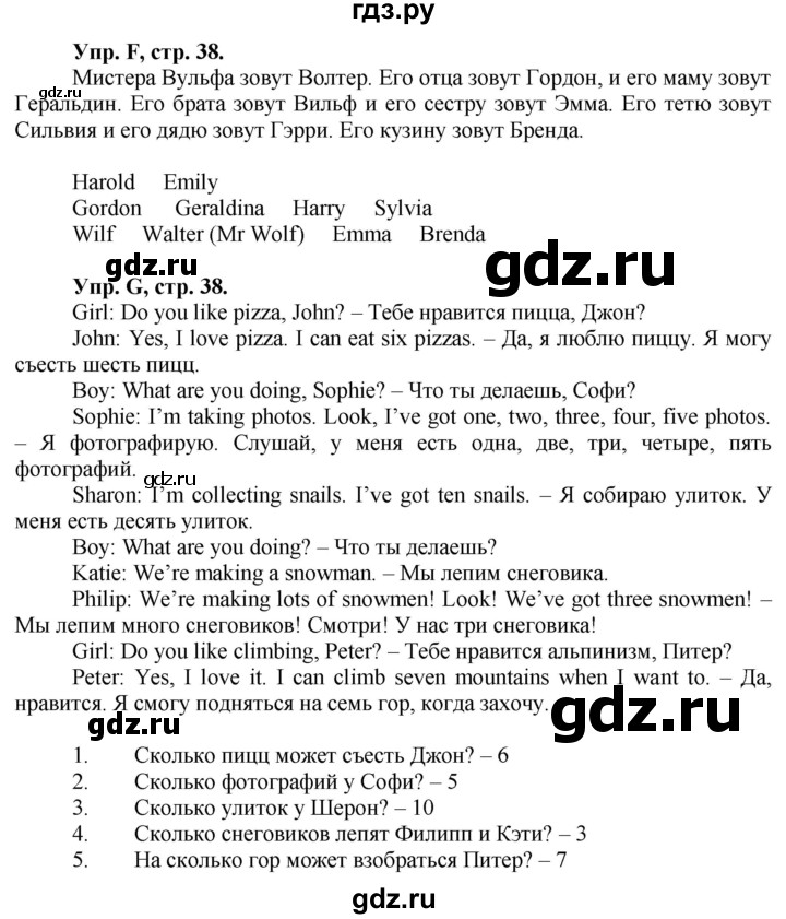 ГДЗ по английскому языку 3 класс  Вербицкая рабочая тетрадь Forward   страница - 38, Решебник №1 2013