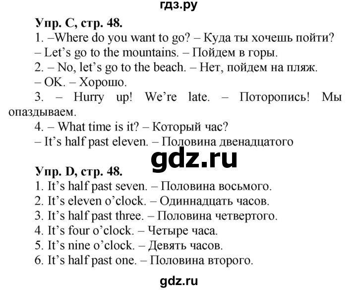 ГДЗ по английскому языку 3 класс  Вербицкая рабочая тетрадь Forward   страница - 48, Решебник №1 2013