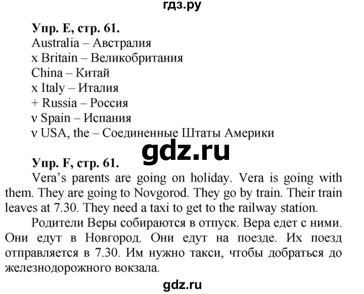 ГДЗ по английскому языку 3 класс  Вербицкая рабочая тетрадь Forward   страница - 61, Решебник №1 2013