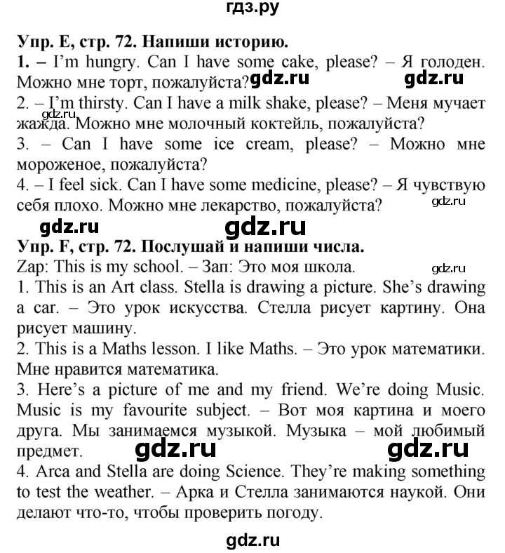 ГДЗ по английскому языку 3 класс  Вербицкая рабочая тетрадь Forward   страница - 72, Решебник №1 2013