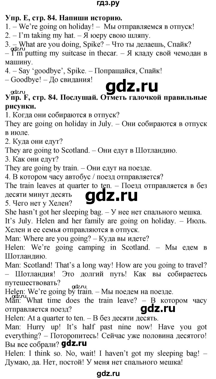 ГДЗ по английскому языку 3 класс  Вербицкая рабочая тетрадь Forward   страница - 84, Решебник №1 2013