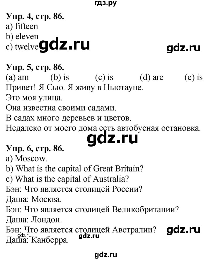 ГДЗ по английскому языку 3 класс  Вербицкая рабочая тетрадь Forward   страница - 86, Решебник №1 2013