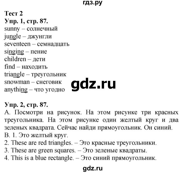 ГДЗ по английскому языку 3 класс  Вербицкая рабочая тетрадь Forward   страница - 87, Решебник №1 2013