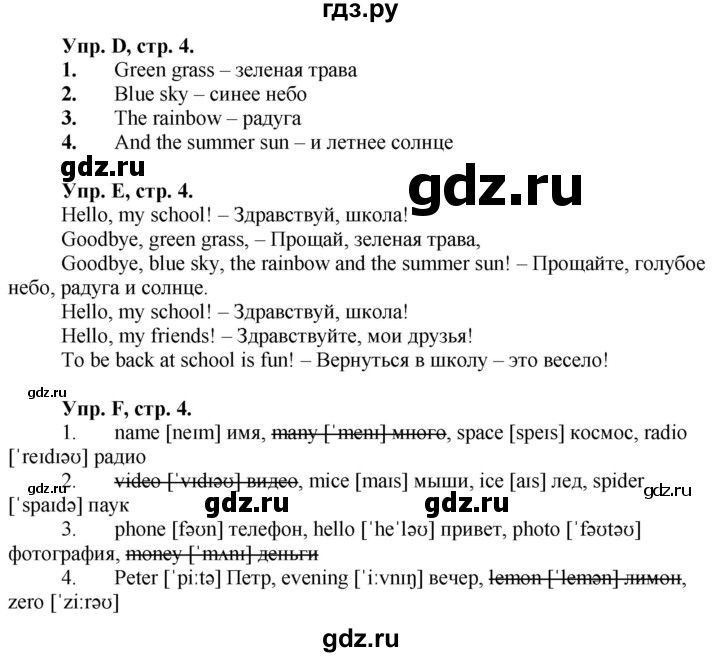 ГДЗ по английскому языку 3 класс  Вербицкая рабочая тетрадь Forward   страница - 4, Решебник 2023