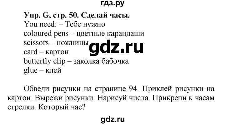 ГДЗ по английскому языку 3 класс  Вербицкая рабочая тетрадь Forward   страница - 50, Решебник 2023