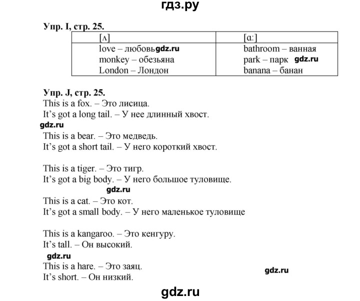 английский язык восьмой класс страница 32