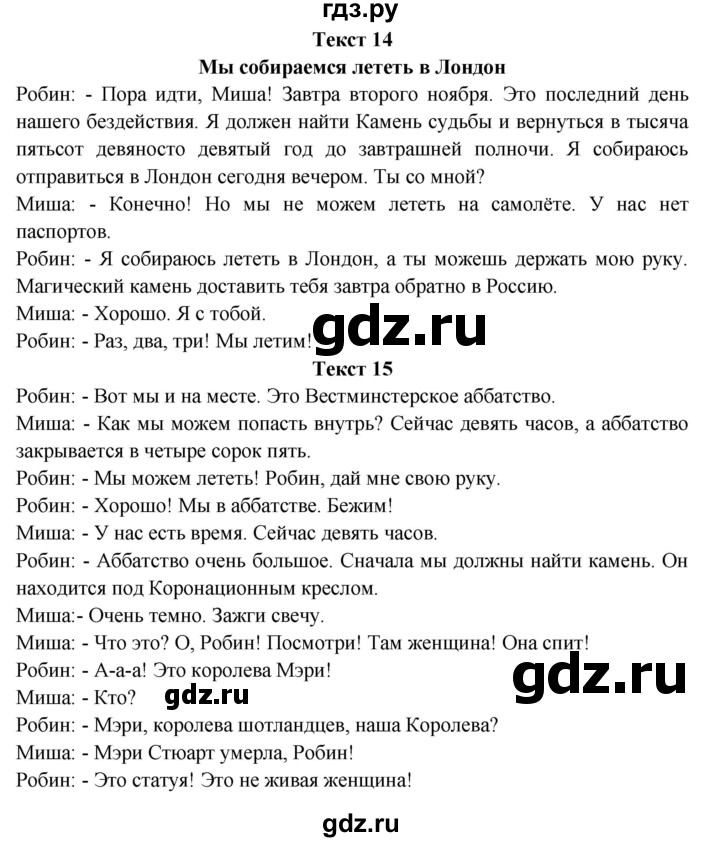 ГДЗ по английскому языку 6 класс Кауфман рабочая тетрадь  часть 1. страница - 10, Решебник №1