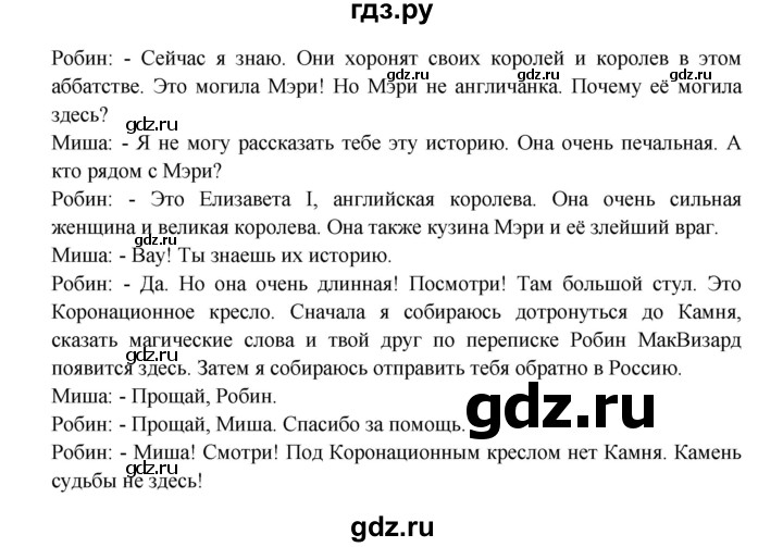 ГДЗ по английскому языку 6 класс Кауфман рабочая тетрадь  часть 1. страница - 10, Решебник №1