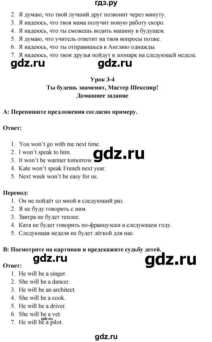 ГДЗ часть 1. страница 15 английский язык 6 класс рабочая тетрадь Кауфман,  Кауфман