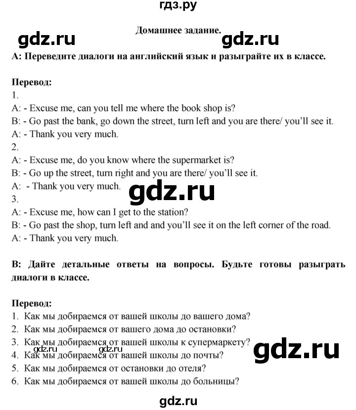 ГДЗ по английскому языку 6 класс Кауфман рабочая тетрадь Happy English  часть 1. страница - 31, Решебник №1