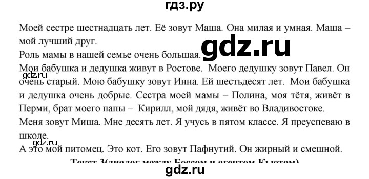 ГДЗ по английскому языку 6 класс Кауфман рабочая тетрадь Happy English  часть 1. страница - 5, Решебник №1