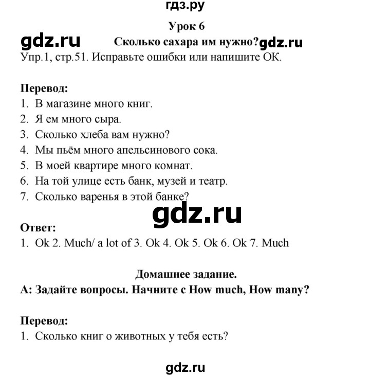 ГДЗ по английскому языку 6 класс Кауфман рабочая тетрадь Happy English  часть 1. страница - 52, Решебник №1