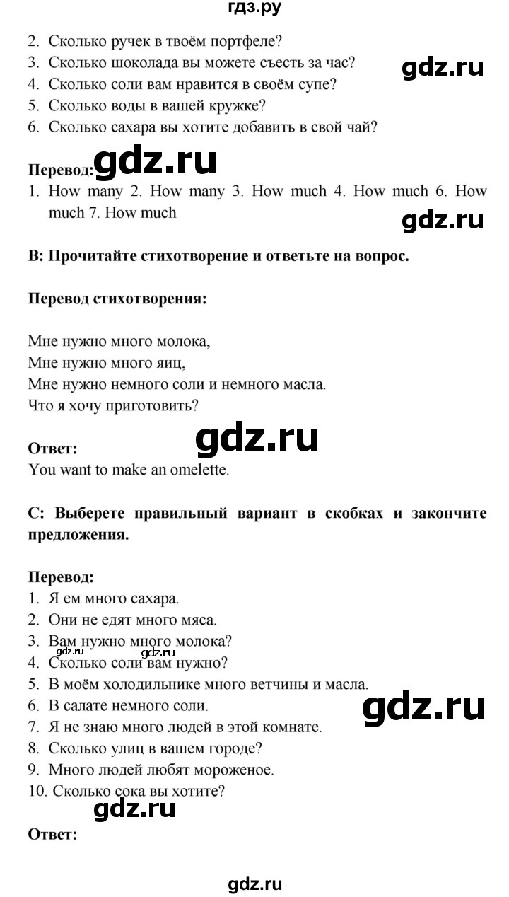 ГДЗ часть 1. страница 52 английский язык 6 класс рабочая тетрадь Кауфман,  Кауфман