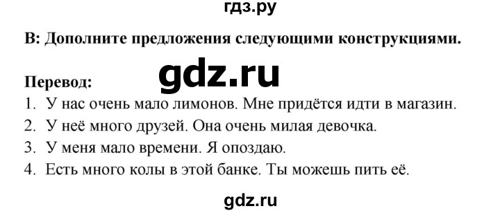 ГДЗ по английскому языку 6 класс Кауфман рабочая тетрадь  часть 1. страница - 54, Решебник №1