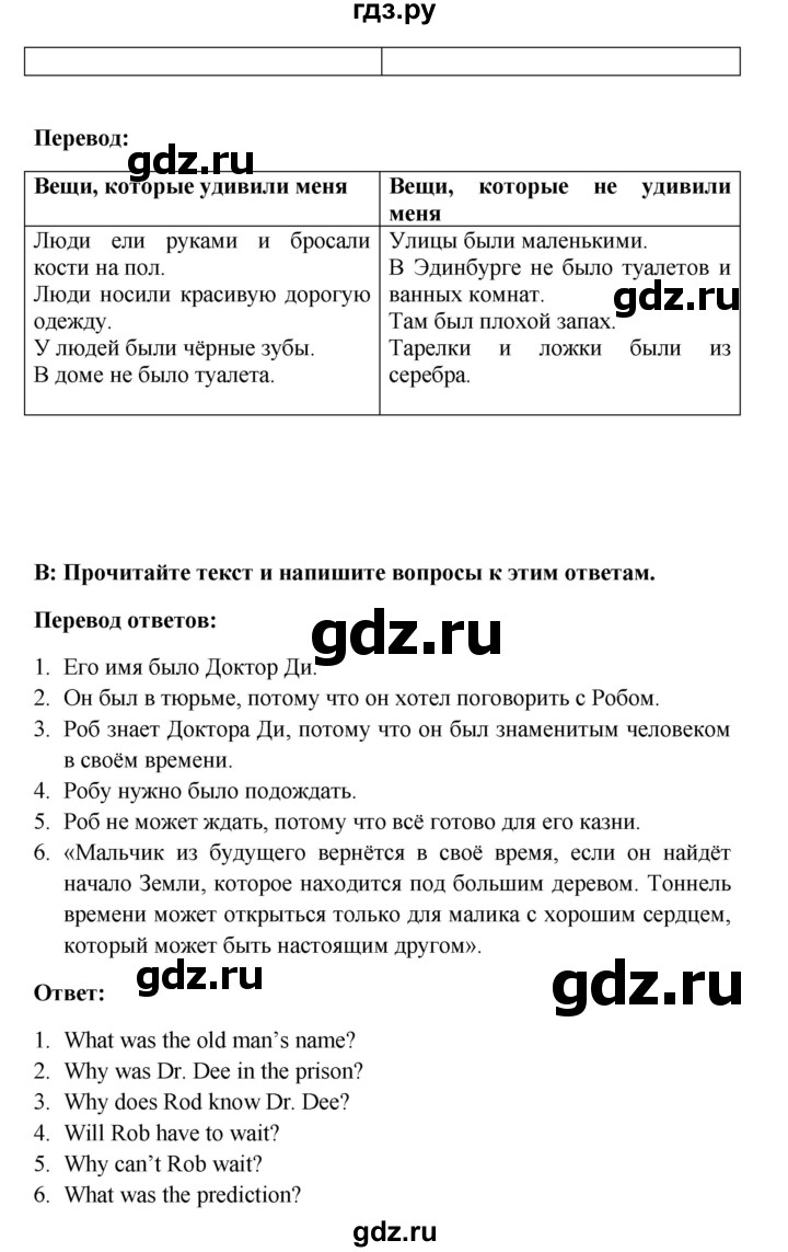 ГДЗ часть 2. страница 22-23 английский язык 6 класс рабочая тетрадь Кауфман,  Кауфман