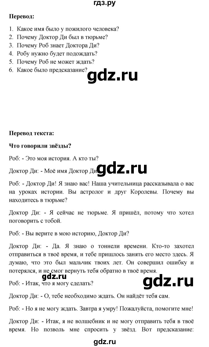 ГДЗ по английскому языку 6 класс Кауфман рабочая тетрадь  часть 2. страница - 22-23, Решебник №1