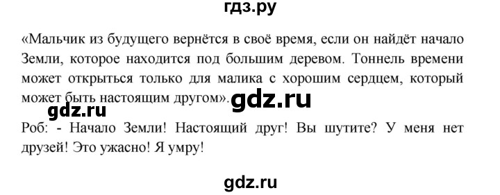 ГДЗ по английскому языку 6 класс Кауфман рабочая тетрадь  часть 2. страница - 22-23, Решебник №1