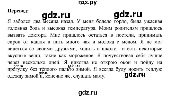 ГДЗ по английскому языку 6 класс Кауфман рабочая тетрадь  часть 2. страница - 27, Решебник №1