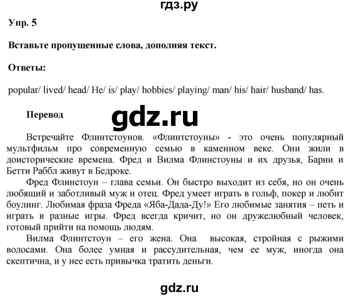 ГДЗ по английскому языку 5 класс Ваулина тренировочные упражнения в формате ГИА  module 4 - 5, Решебник 2023