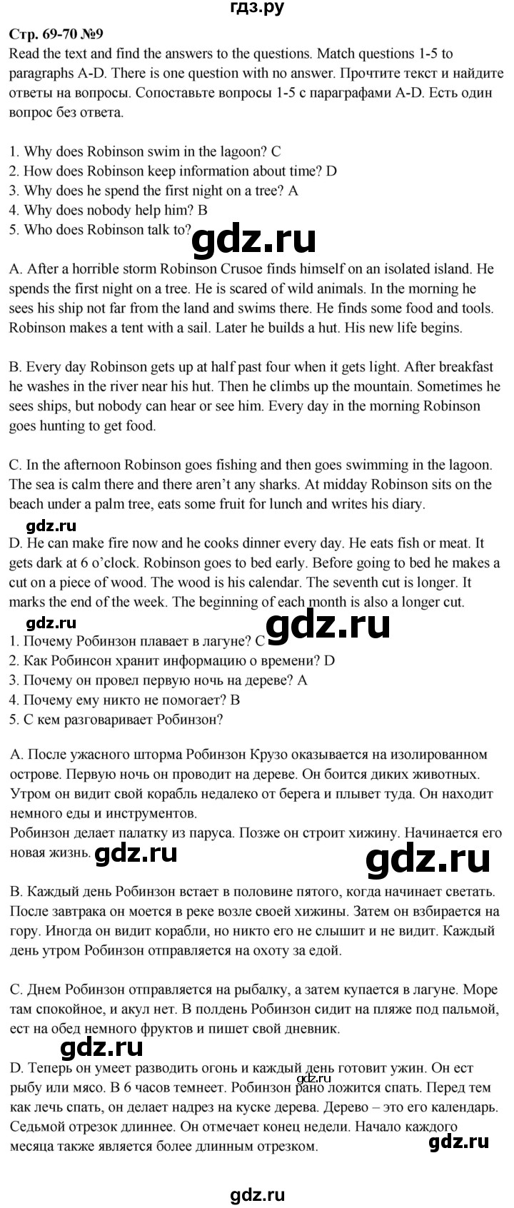 ГДЗ по английскому языку 5 класс Ваулина тренировочные упражнения в формате ГИА  module 6 - 9, Решебник 2023